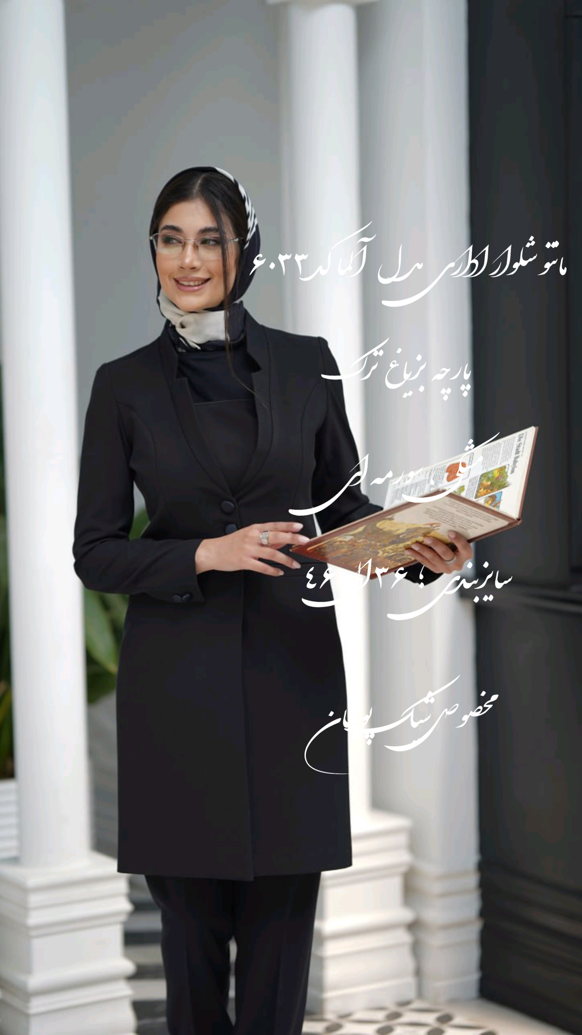    مانتو شلوار اداری مدل آلما 6031پارچه نخی بزیاغ ترک. ویگاس ترک. فیونا رنگبندی : مشکی و سورمه ای و آبی رنگ دلخواهسایزبندی 36-46قد مانتو : 85در تمام سایزها در صورت سفارش دوخته میشود